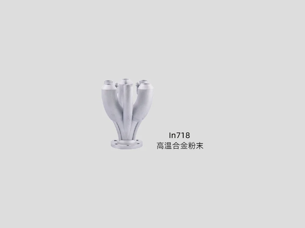Inconel 718 高温合金粉