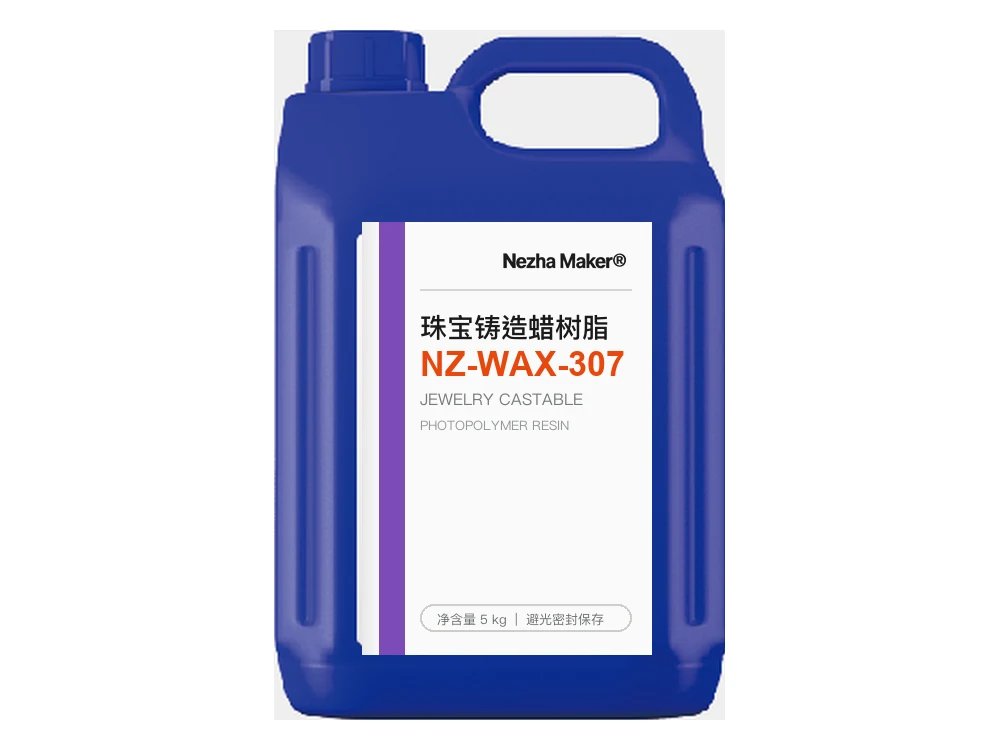 NZ 珠宝铸造蜡树脂 (Wax-307)