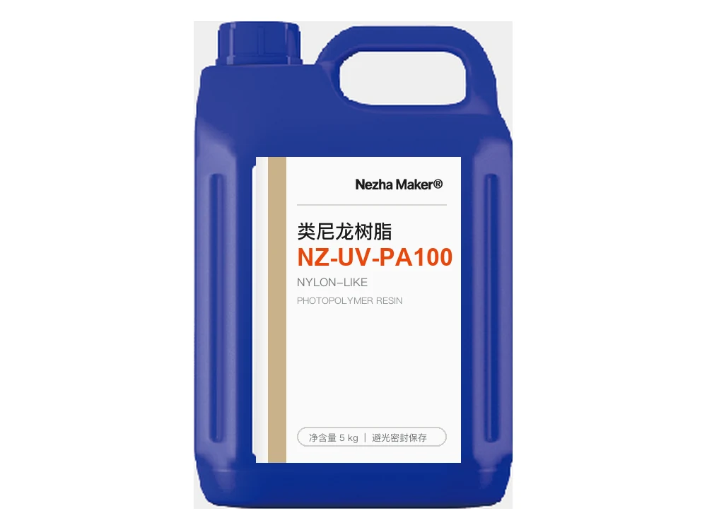 NZ-UV 类尼龙树脂 (PA100)