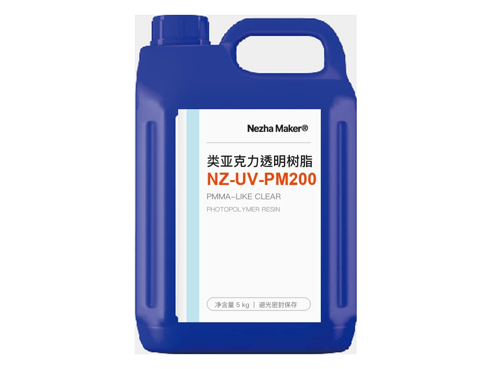NZ-UV 类亚克力透明树脂 (PM200)
